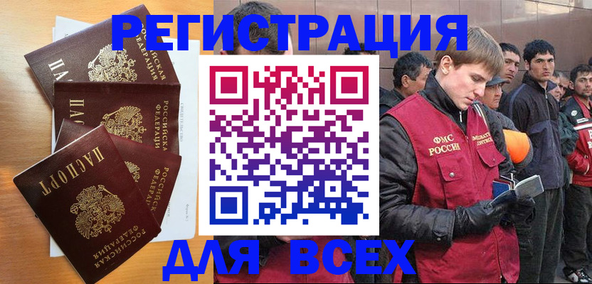 временная регистрация адрес в Челябинске