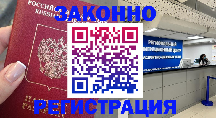 регистрация для дет. сада в Челябинске