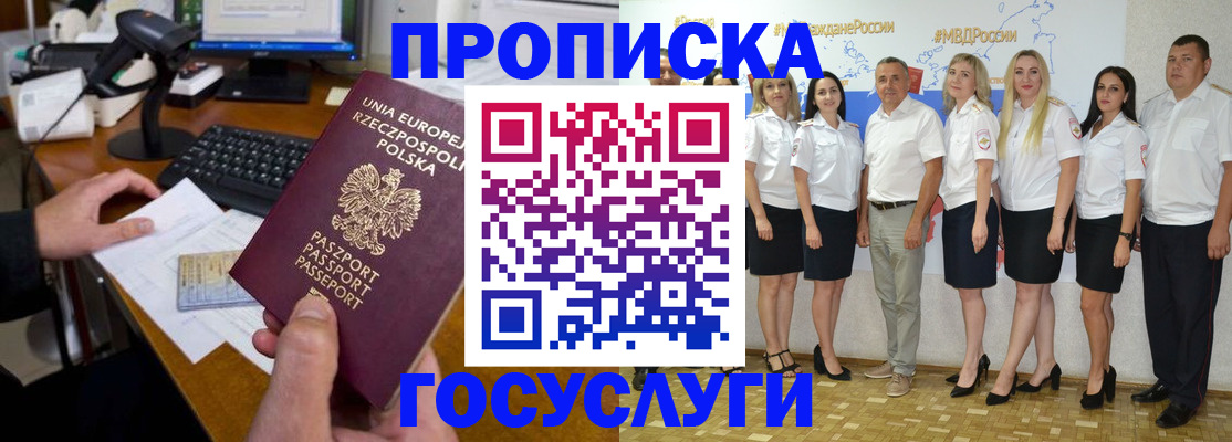 временная регистрация адрес в Челябинске