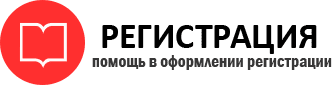 прописка в Челябинске id331039